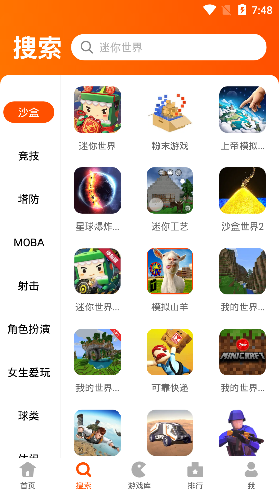 233乐园游戏盒子截图3