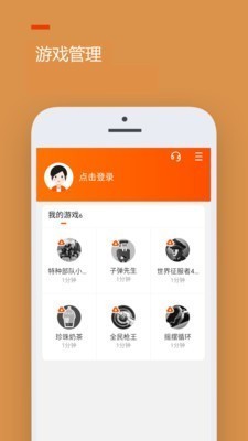 233乐园游戏盒子