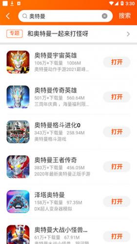 233乐园游戏盒子
