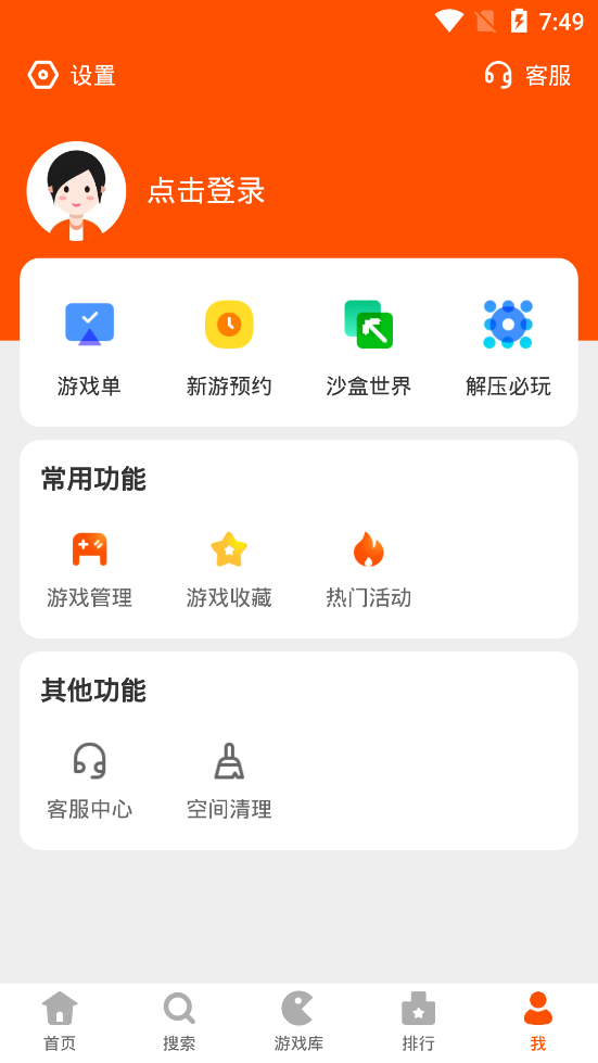 233乐园游戏盒子截图1