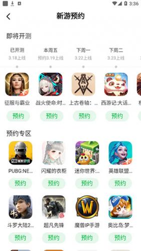 233乐园游戏盒子