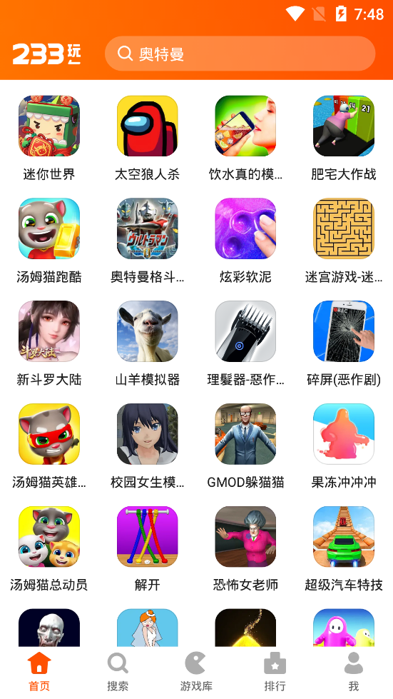 233乐园游戏盒子截图4