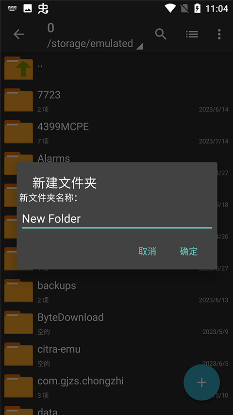 Zarchiver Pro截图1