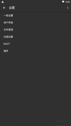 Zarchiver Pro