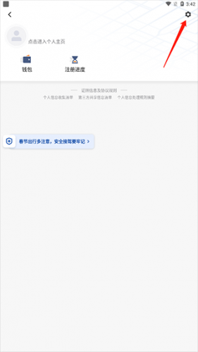 滴滴车主6.0.6版本