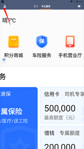 滴滴车主6.0.6版本
