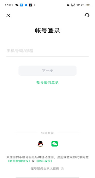 OPPO云服务截图1