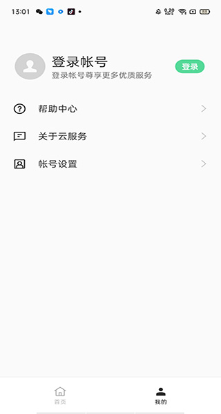 OPPO云服务截图2