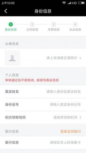 滴滴车主6.0.6版本