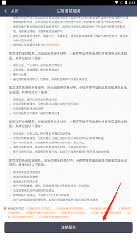 滴滴车主6.0.6版本