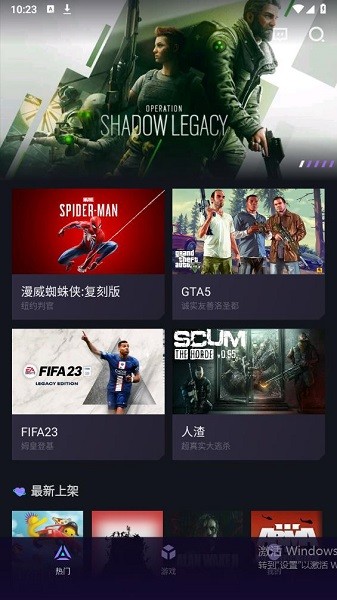 赛博云电脑
