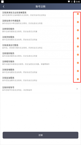 滴滴车主6.0.6版本