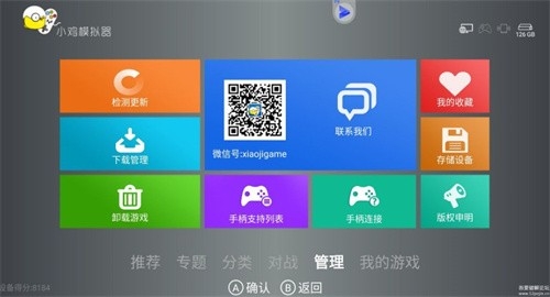 小鸡模拟器1.1.8TV版截图1