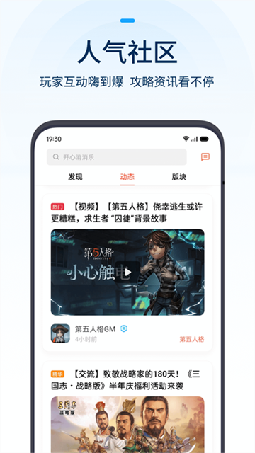 OPPO游戏中心截图2