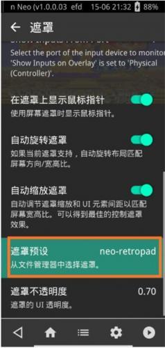 Retroarch