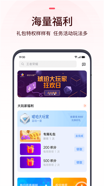 OPPO游戏中心截图1