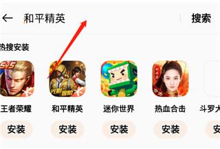 OPPO游戏中心
