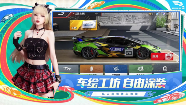 巅峰极速VIVO渠道服