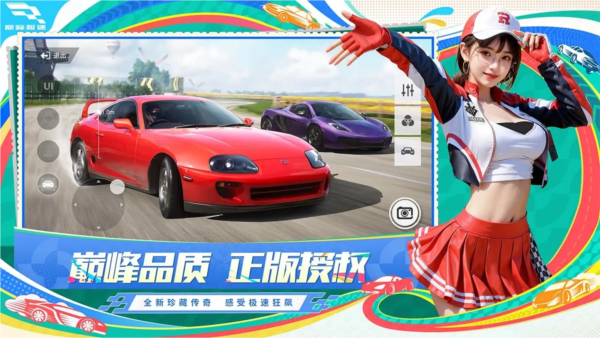 巅峰极速VIVO渠道服截图1