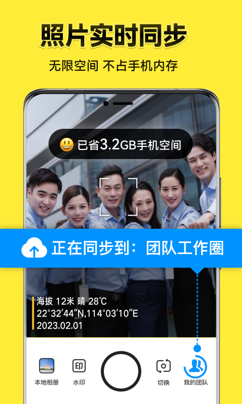 今日水印相机2025最新版截图2