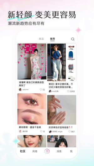 轻颜相机旧版本