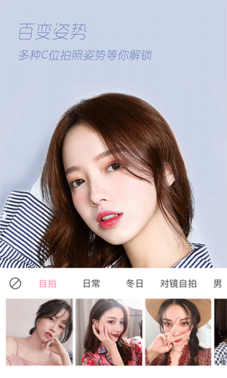 轻颜相机旧版本截图3