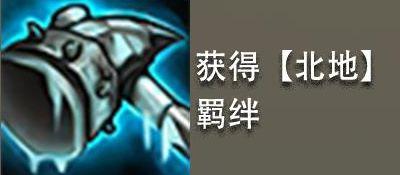 金铲铲之战体验服