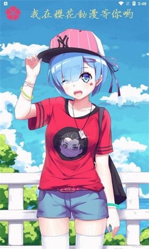 樱花动漫免费版