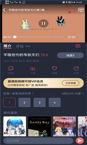 樱花动漫免费版截图2