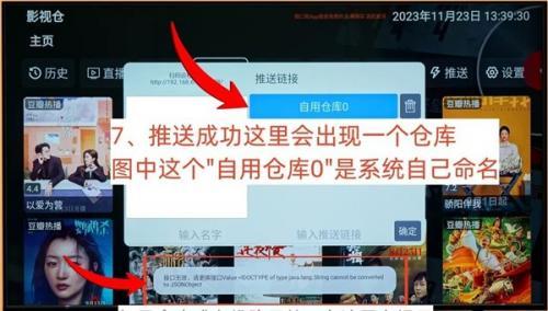 Tvbox影视仓