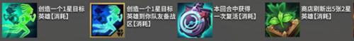 金铲铲之战体验服