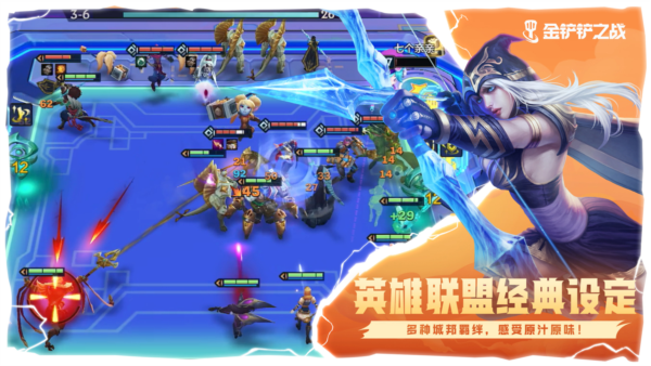 金铲铲之战体验服截图2