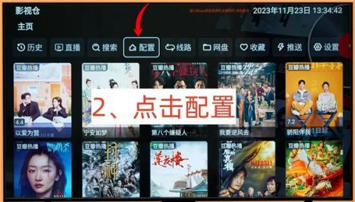 Tvbox影视仓
