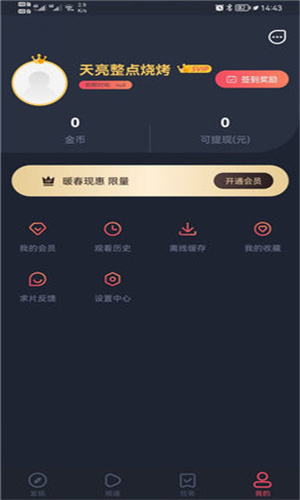 樱花动漫免费版截图1