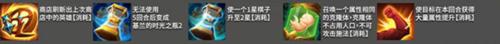 金铲铲之战体验服
