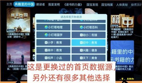 Tvbox影视仓