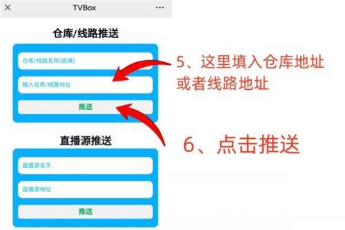 Tvbox影视仓