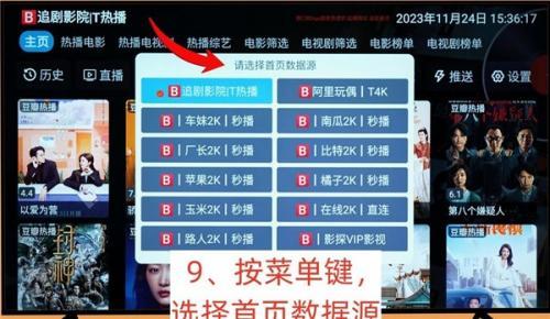 Tvbox影视仓