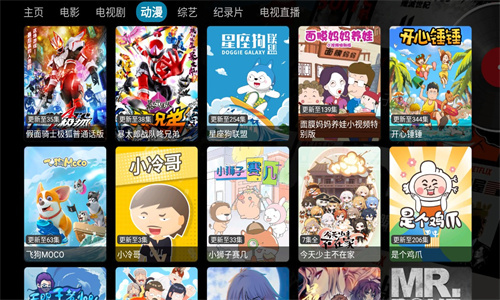 Tvbox影视仓