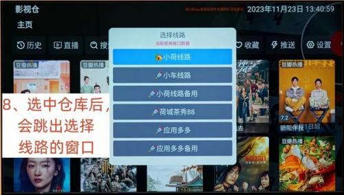 Tvbox影视仓
