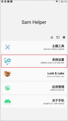 小风车samhelper