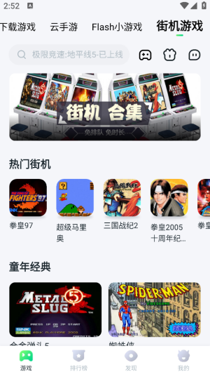 870游戏盒免费版