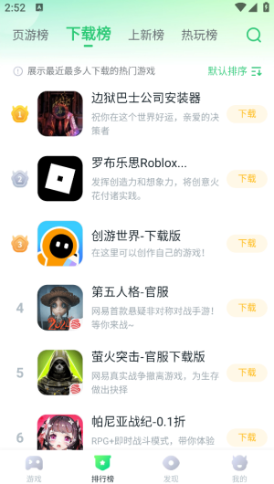 870游戏盒免费版截图1