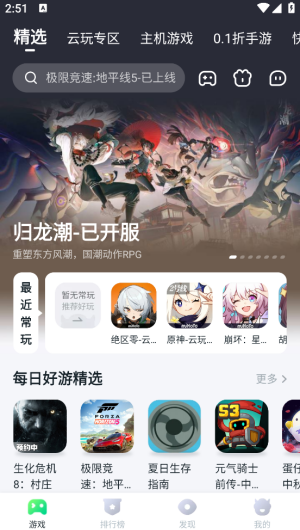870游戏盒免费版截图3