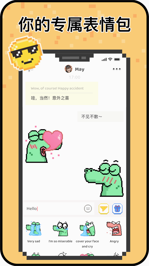 Hay安卓版截图1