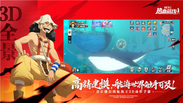航海王热血航线小米渠道服