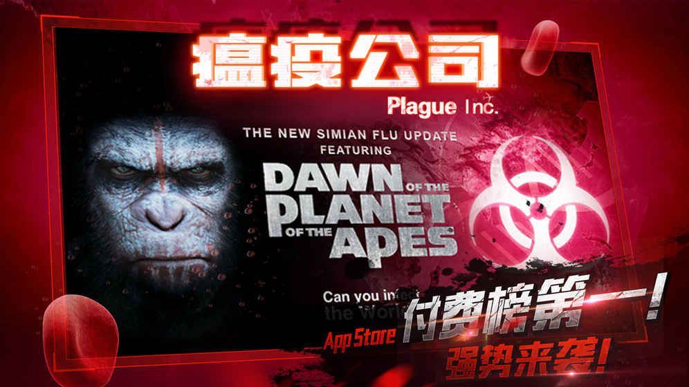 瘟疫工厂中文版截图4