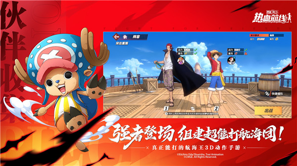 航海王热血航线小米渠道服