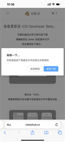 尝鲜派截图3