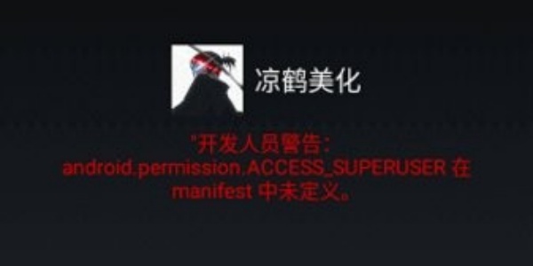凉鹤美化包